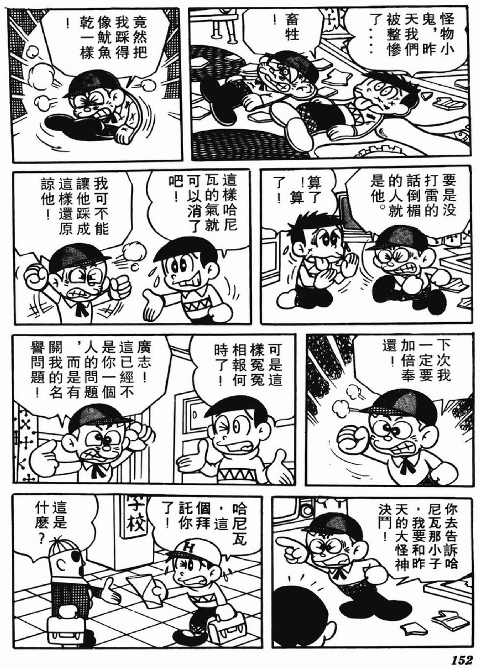 第149页