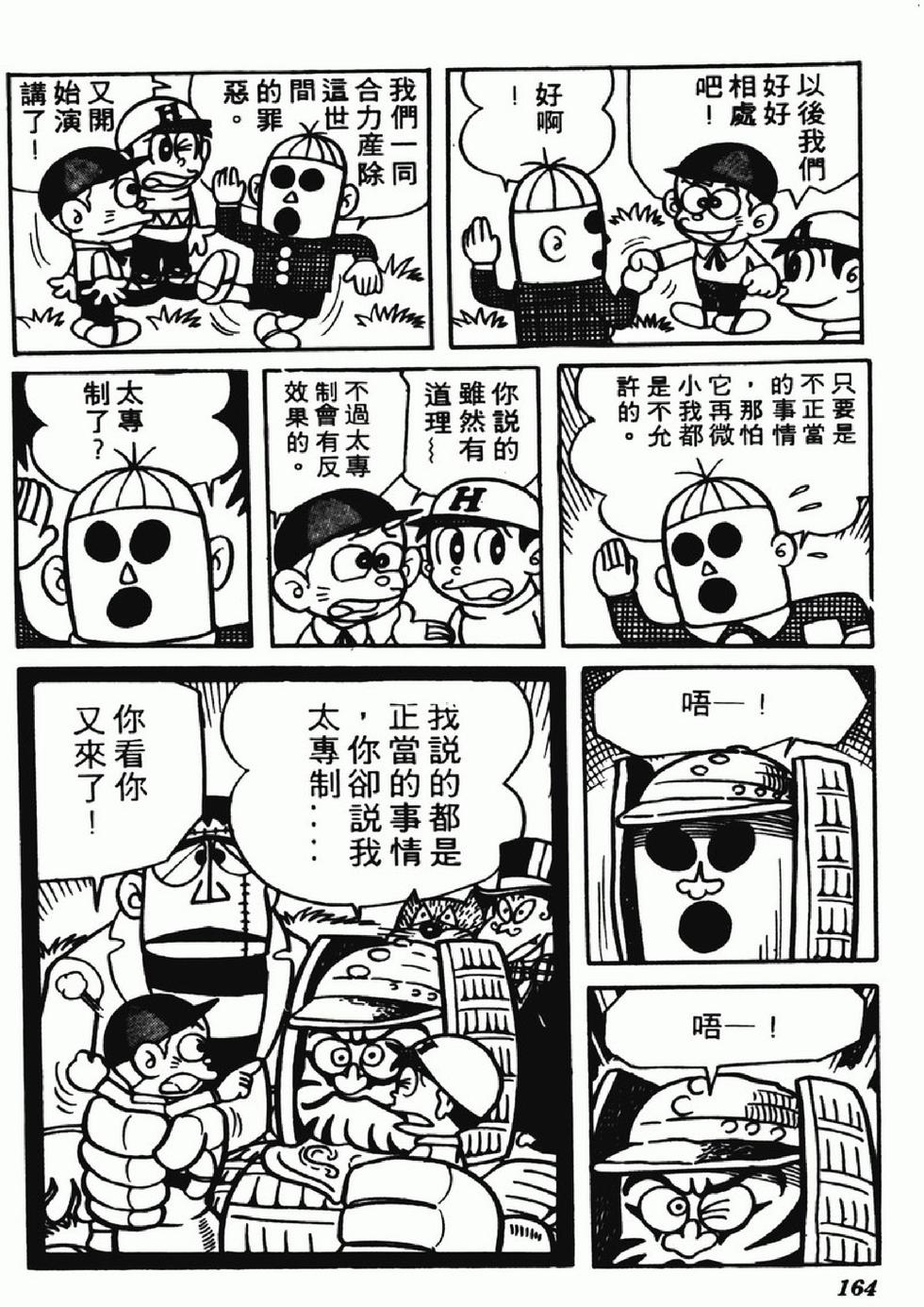 第161页