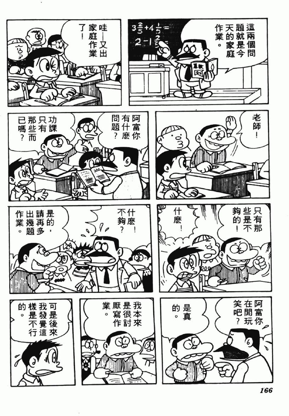 第163页