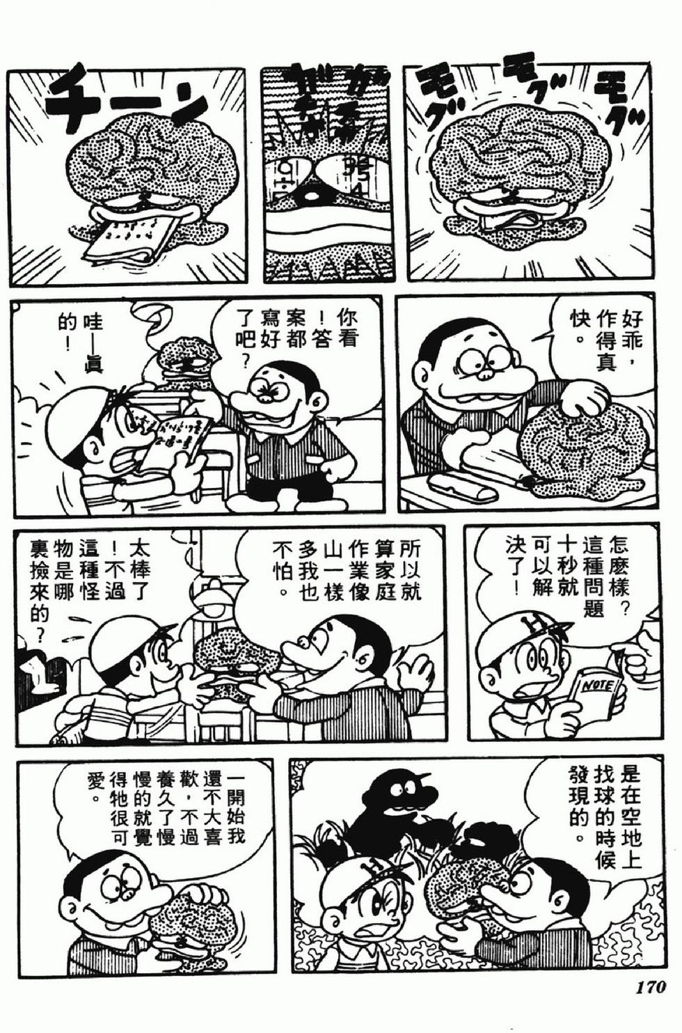 第167页