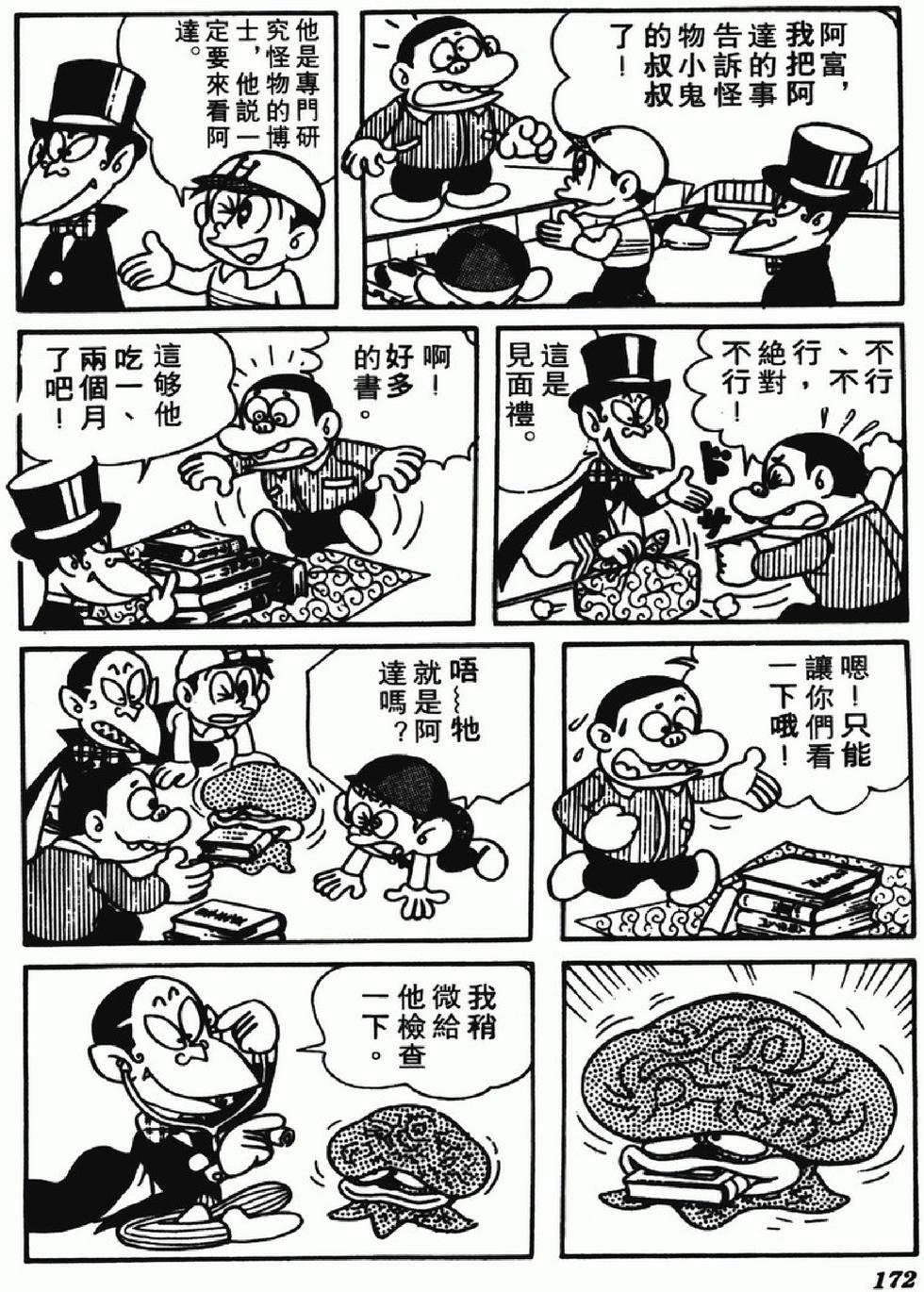 第169页