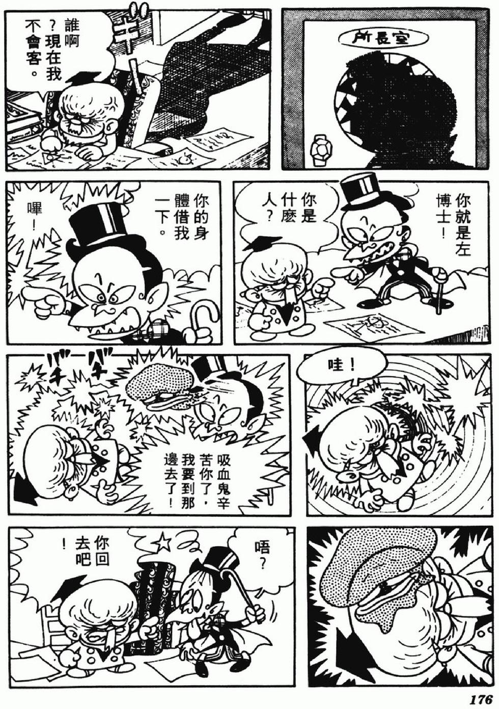 第173页