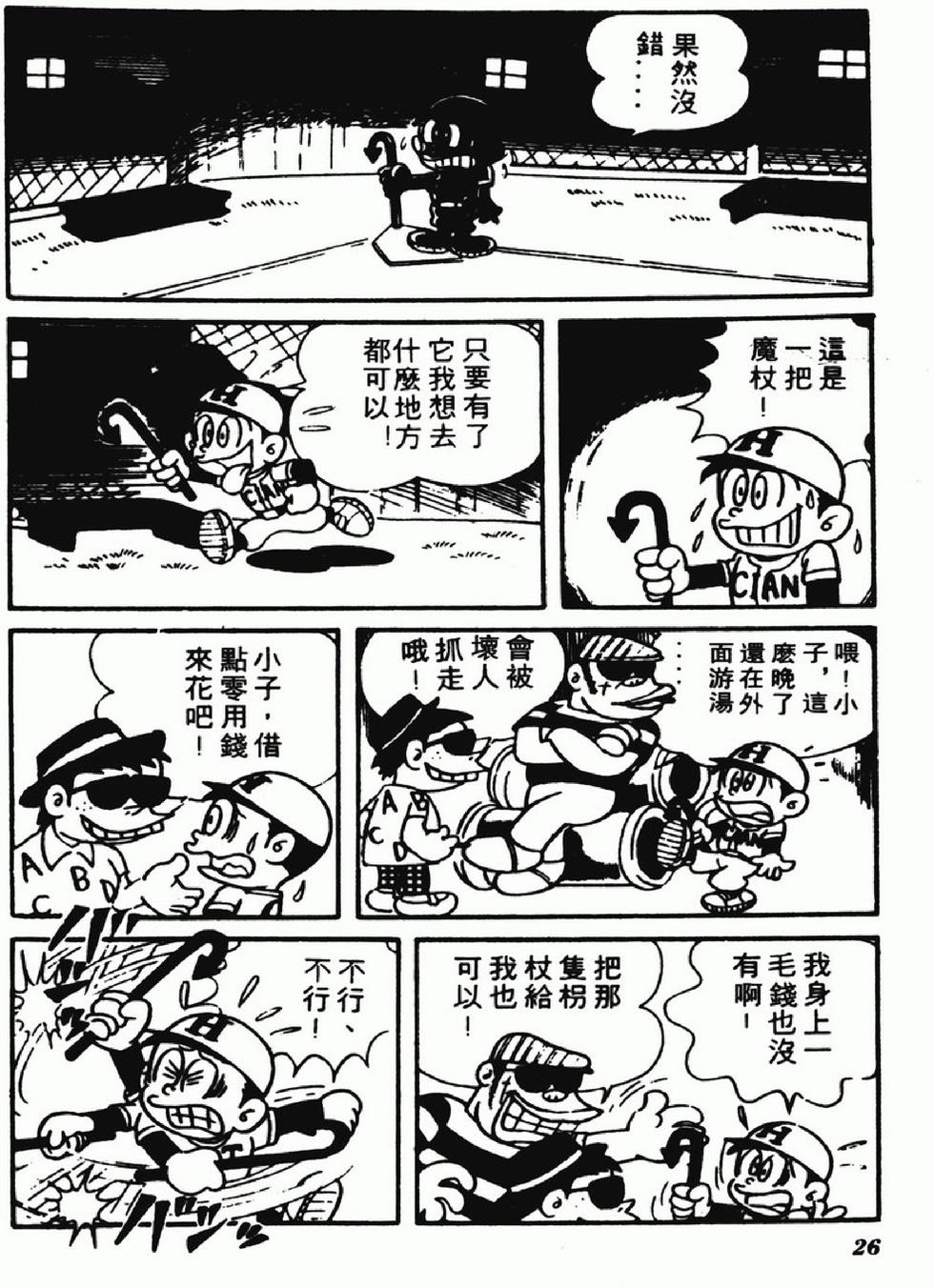 第23页