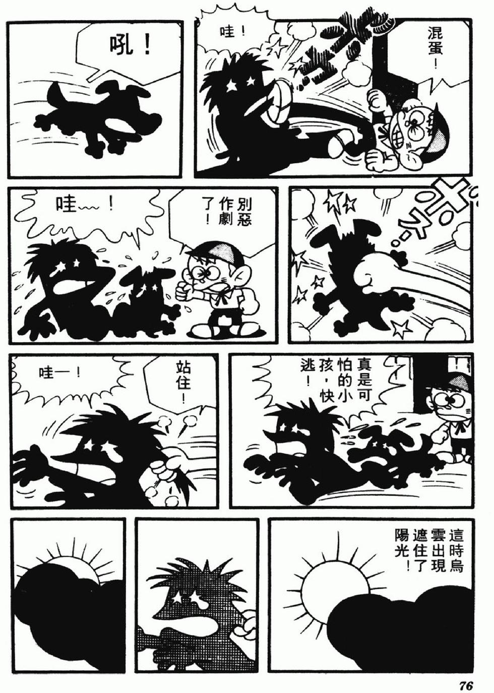 第73页