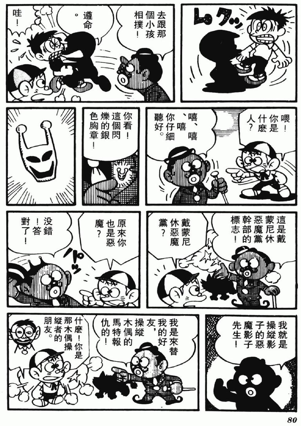 第77页