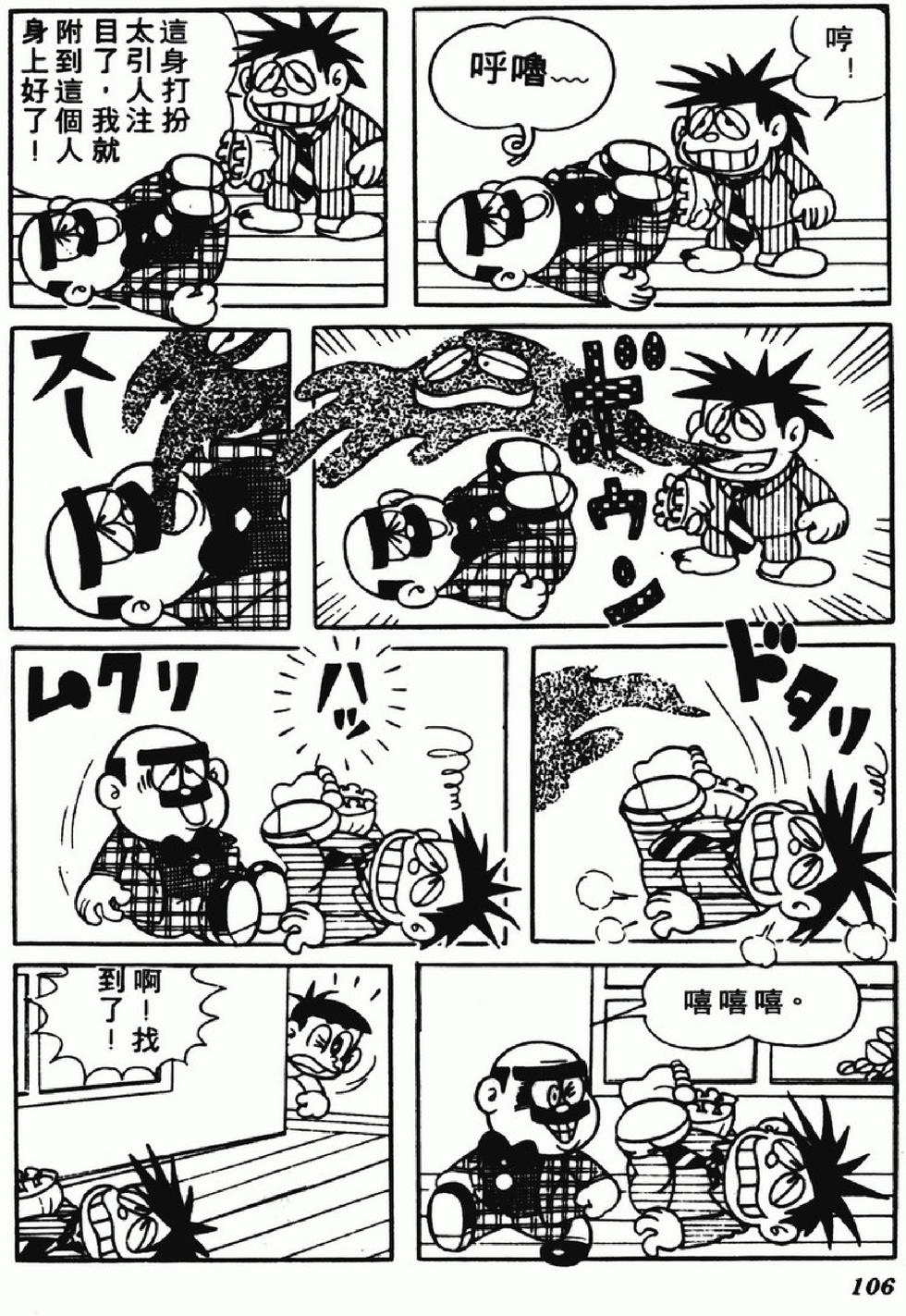 第103页