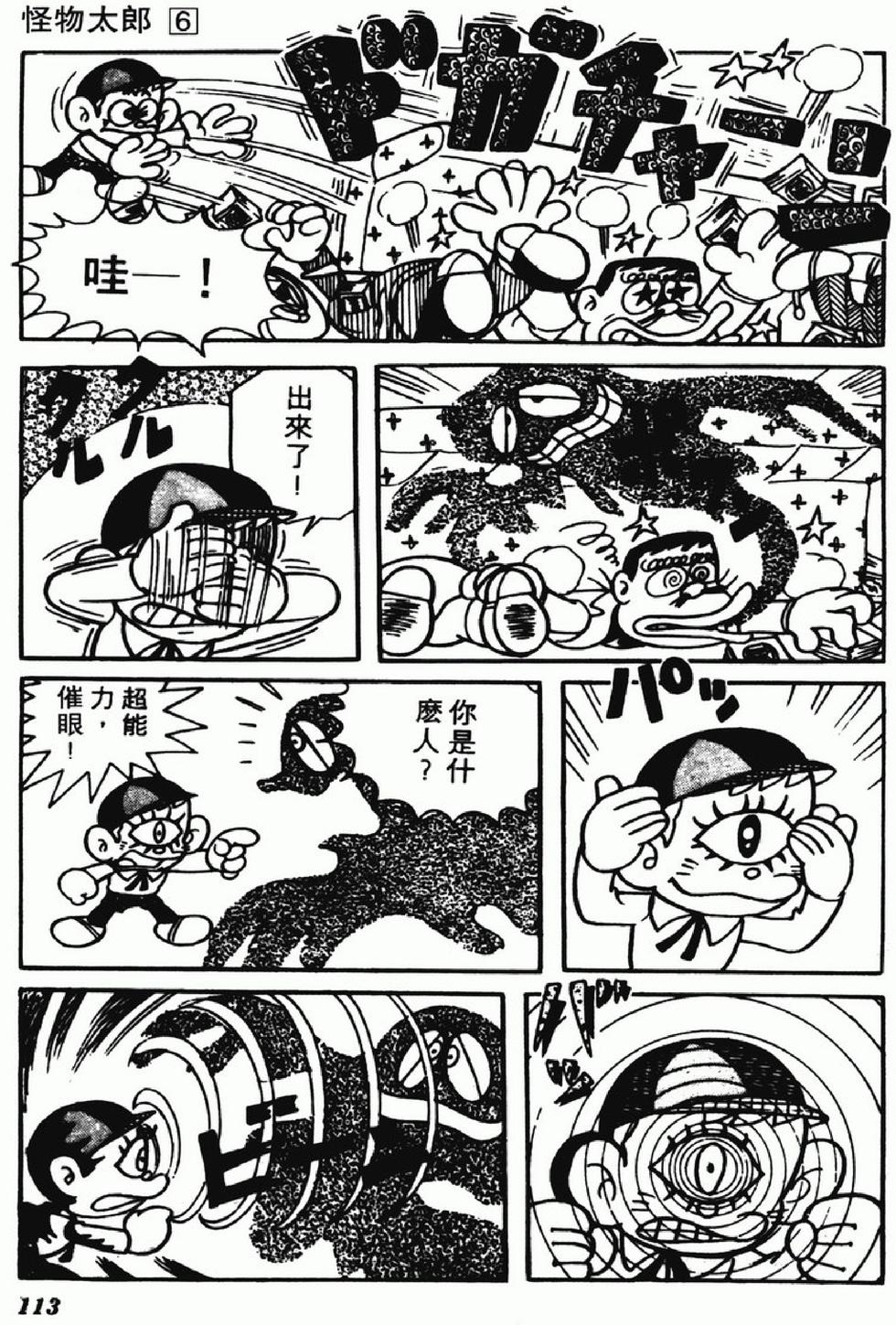第110页