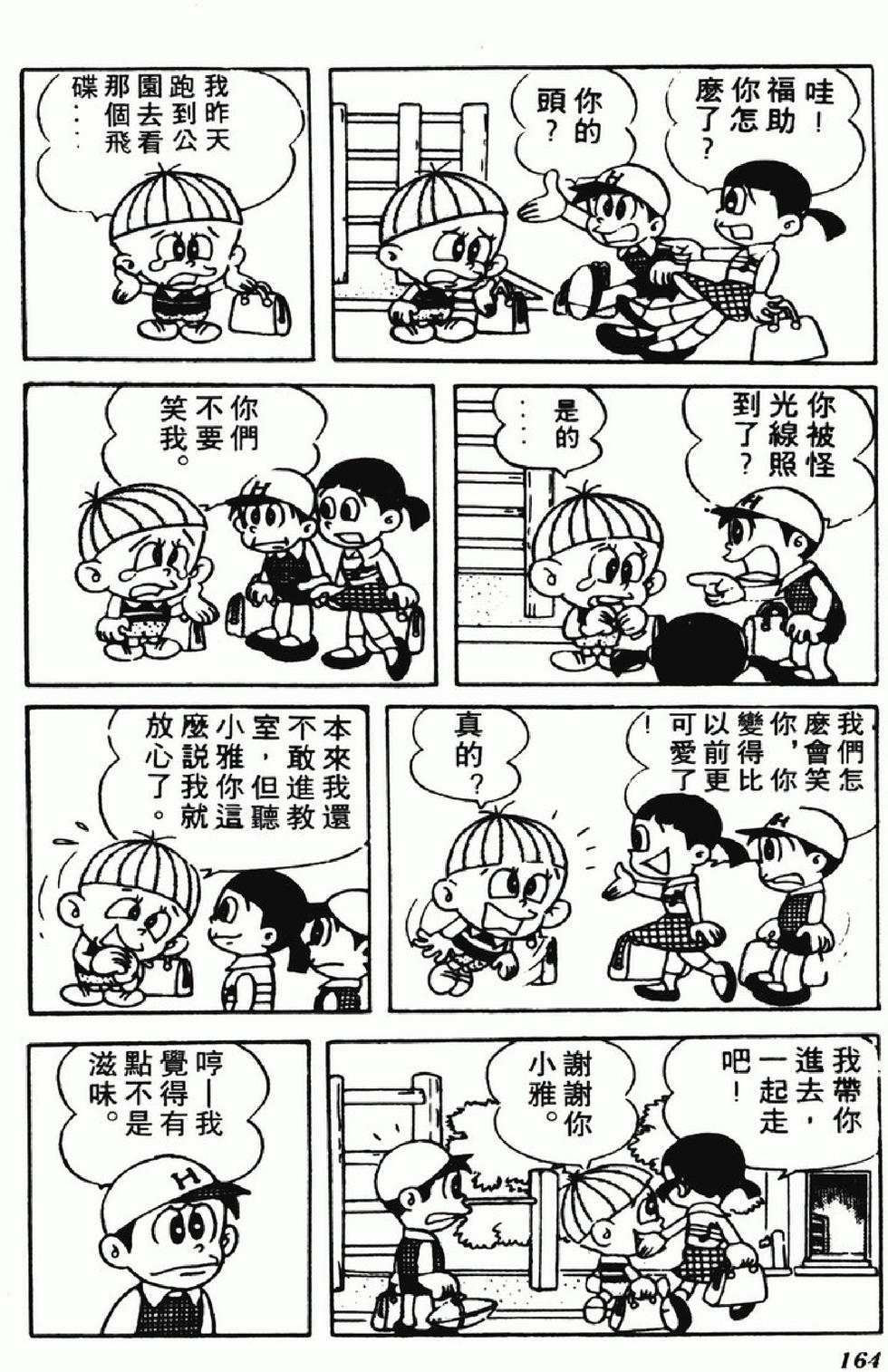 第161页