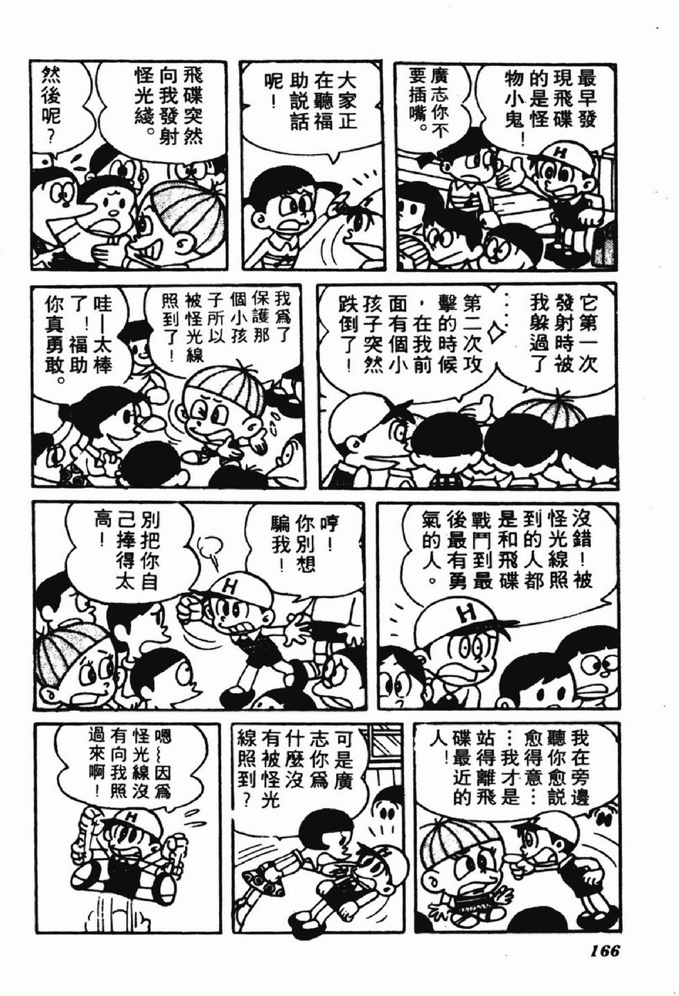 第163页