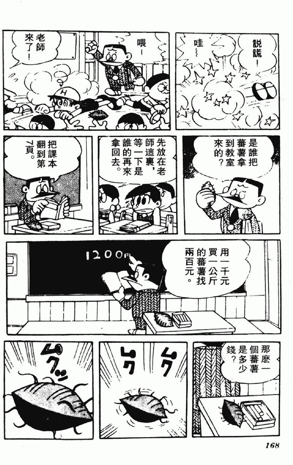 第165页