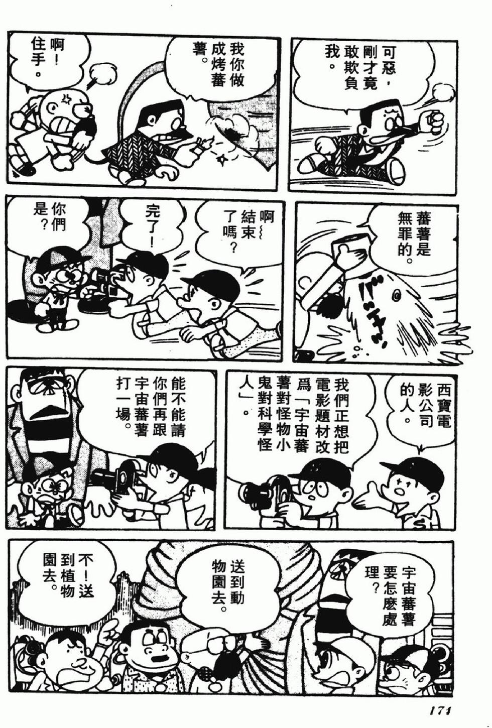 第171页