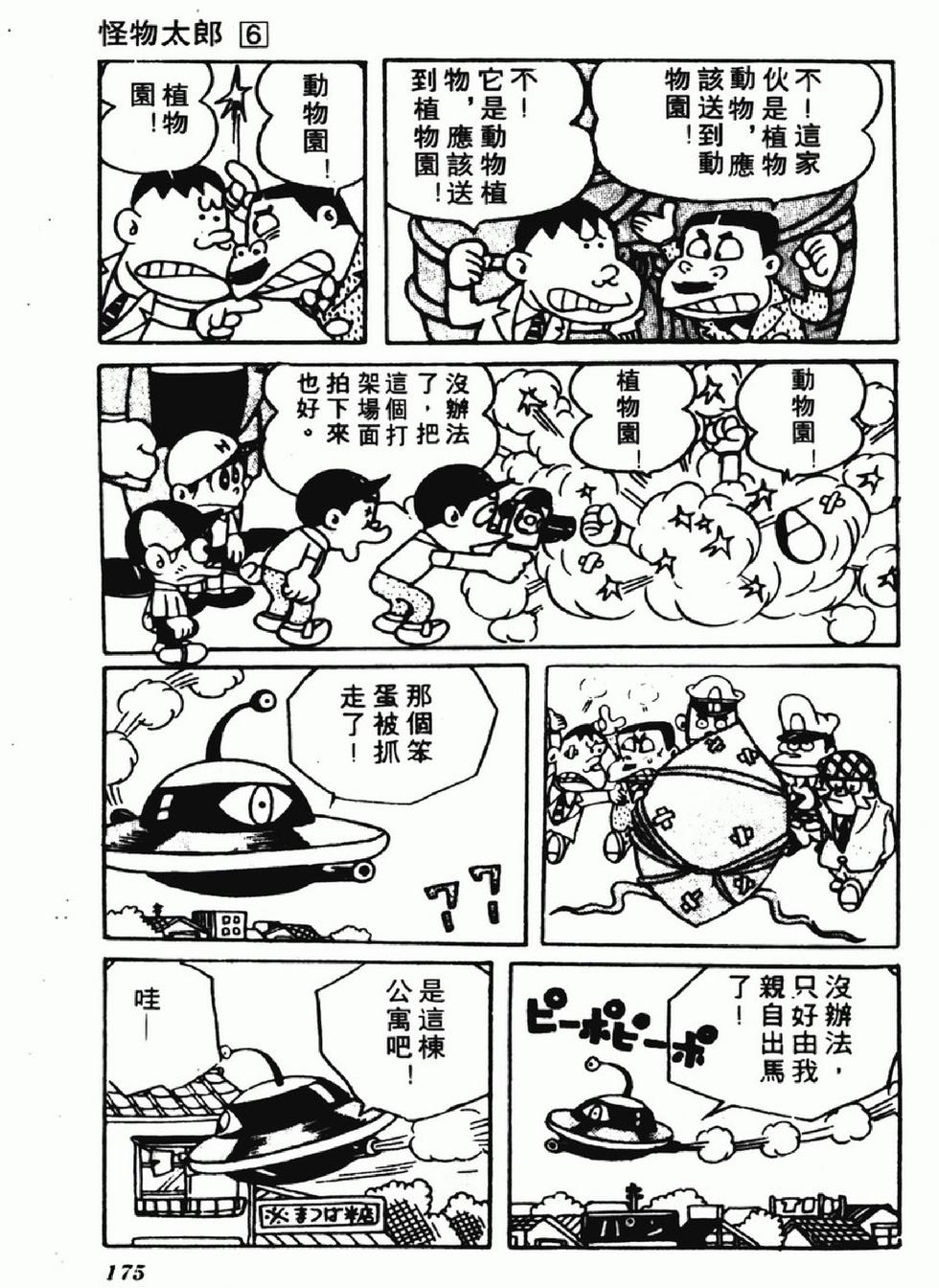 第172页