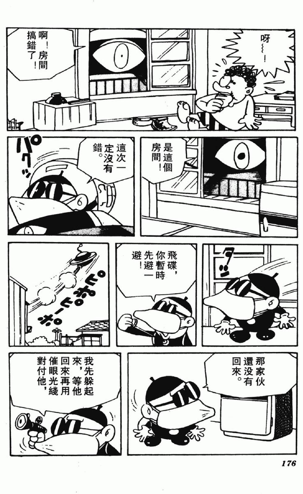 第173页