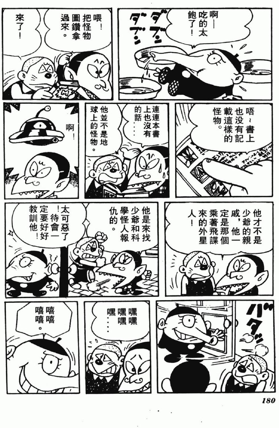 第177页