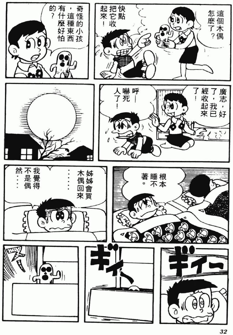 第29页
