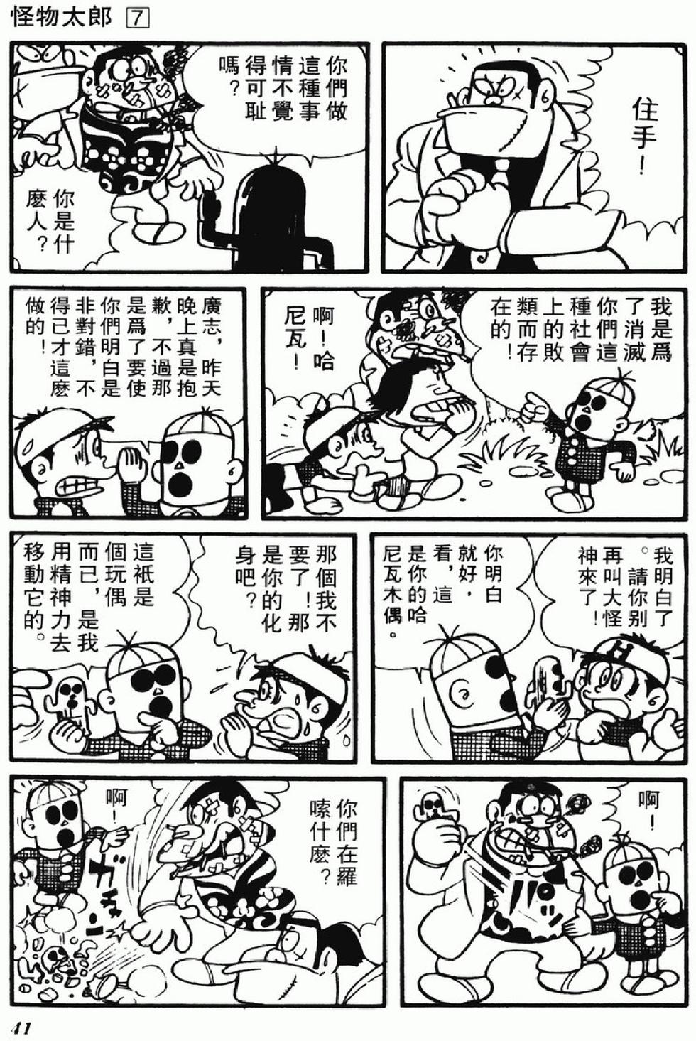 第38页
