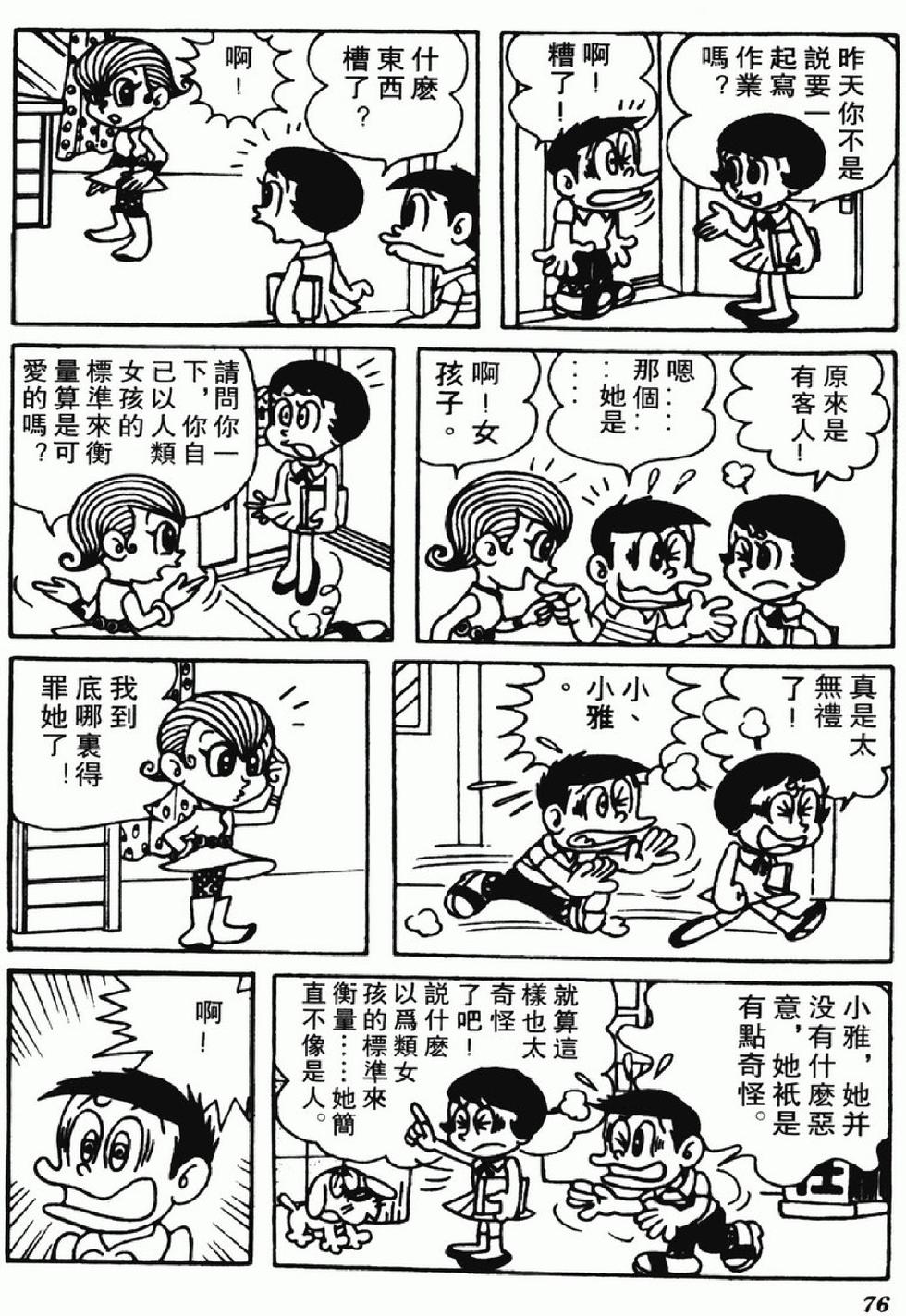 第73页