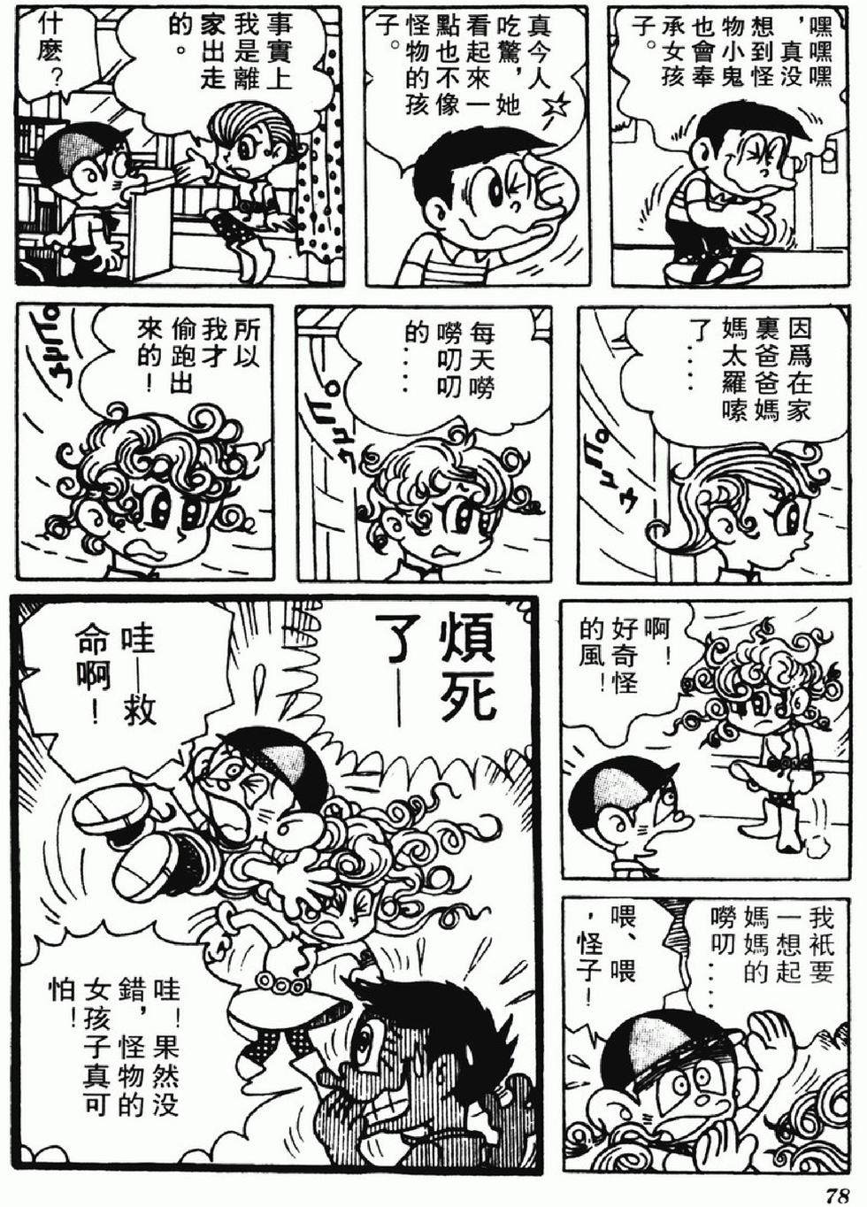 第75页