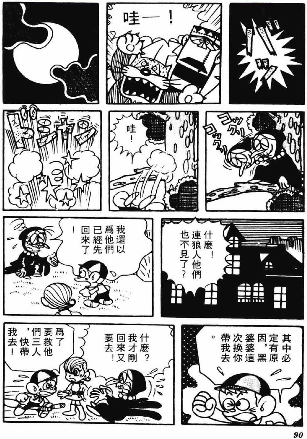 第87页