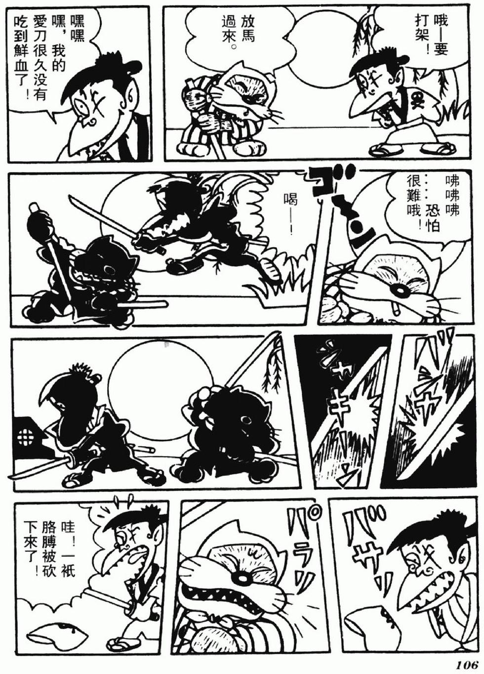第103页