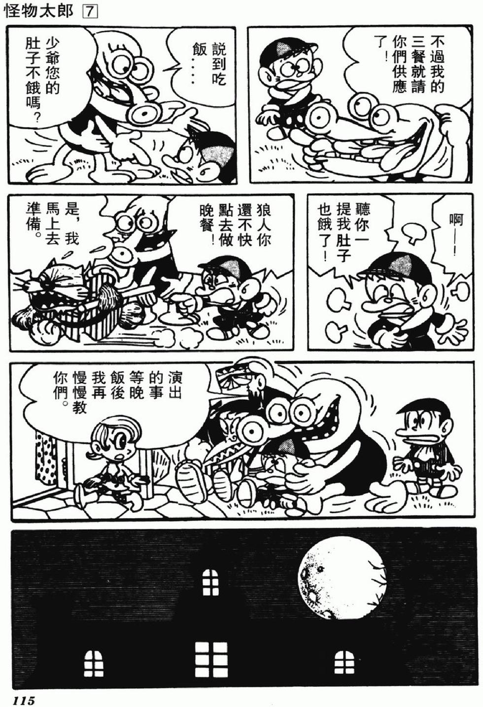 第112页