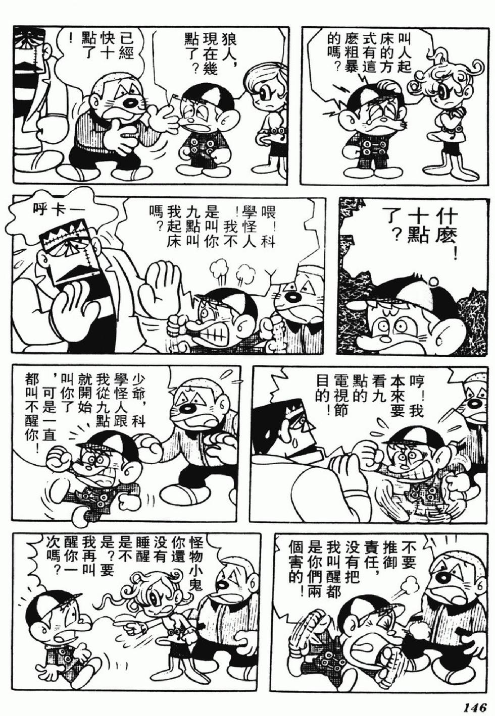 第143页