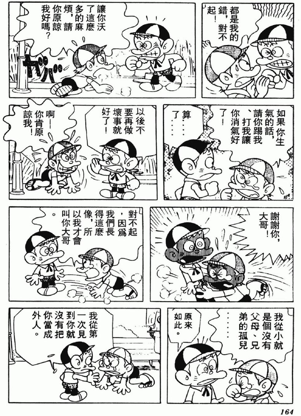 第161页