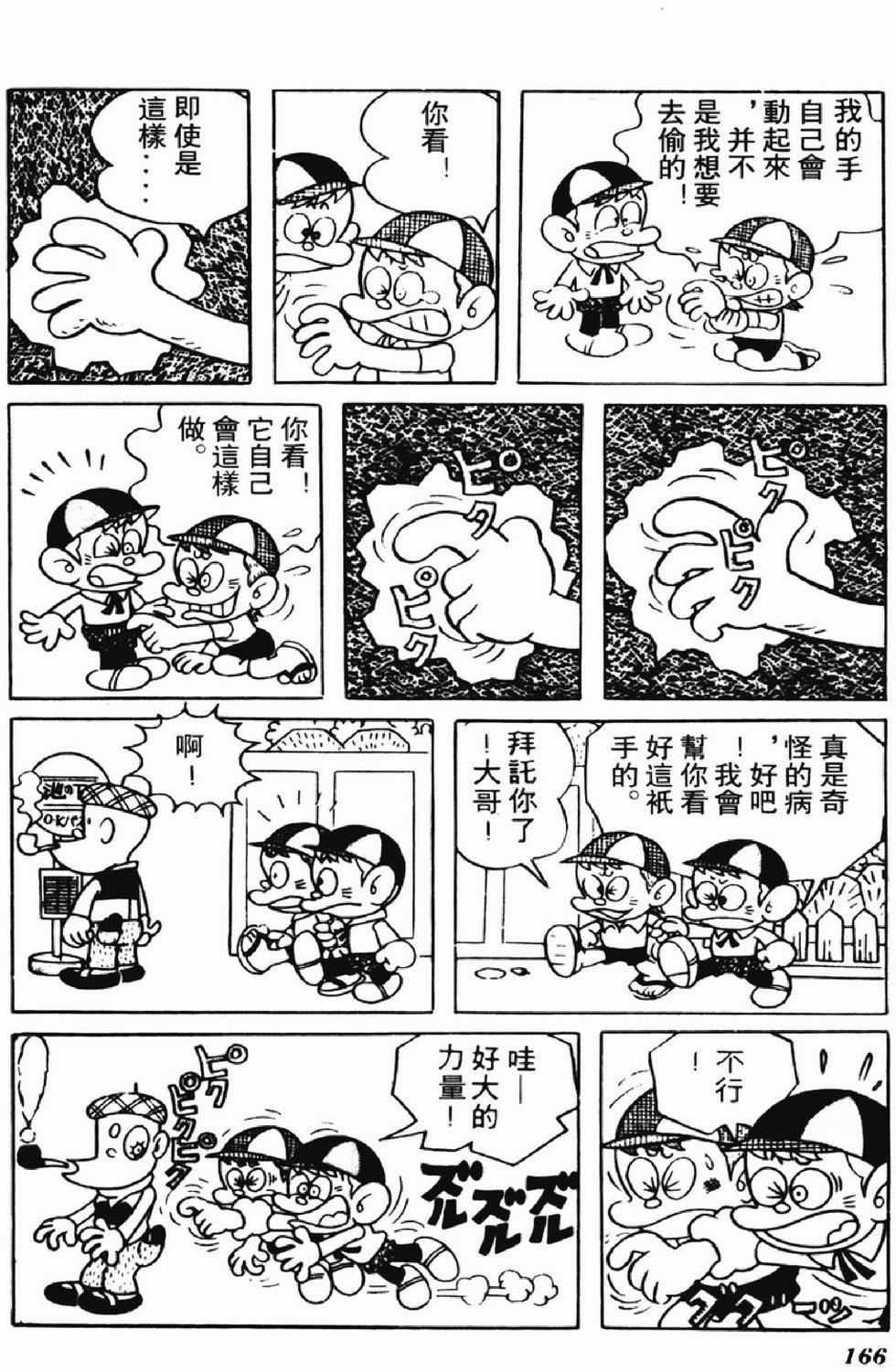 第163页