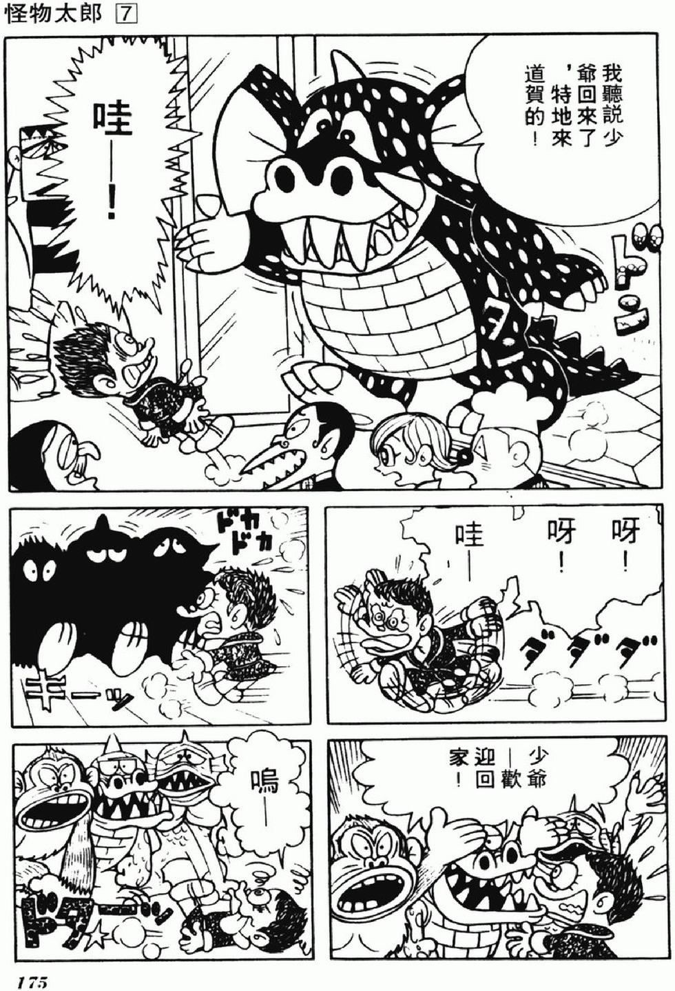 第172页