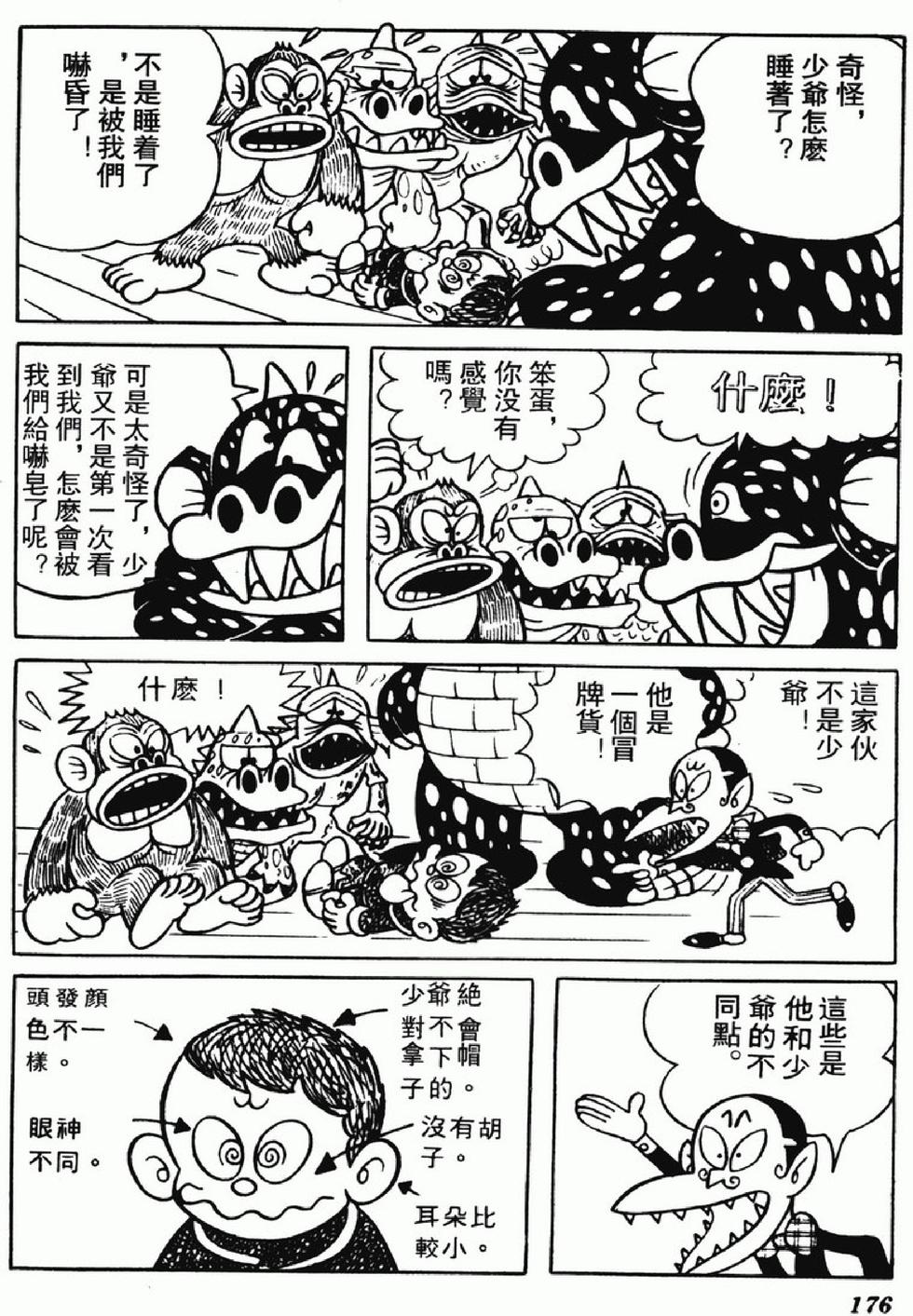 第173页