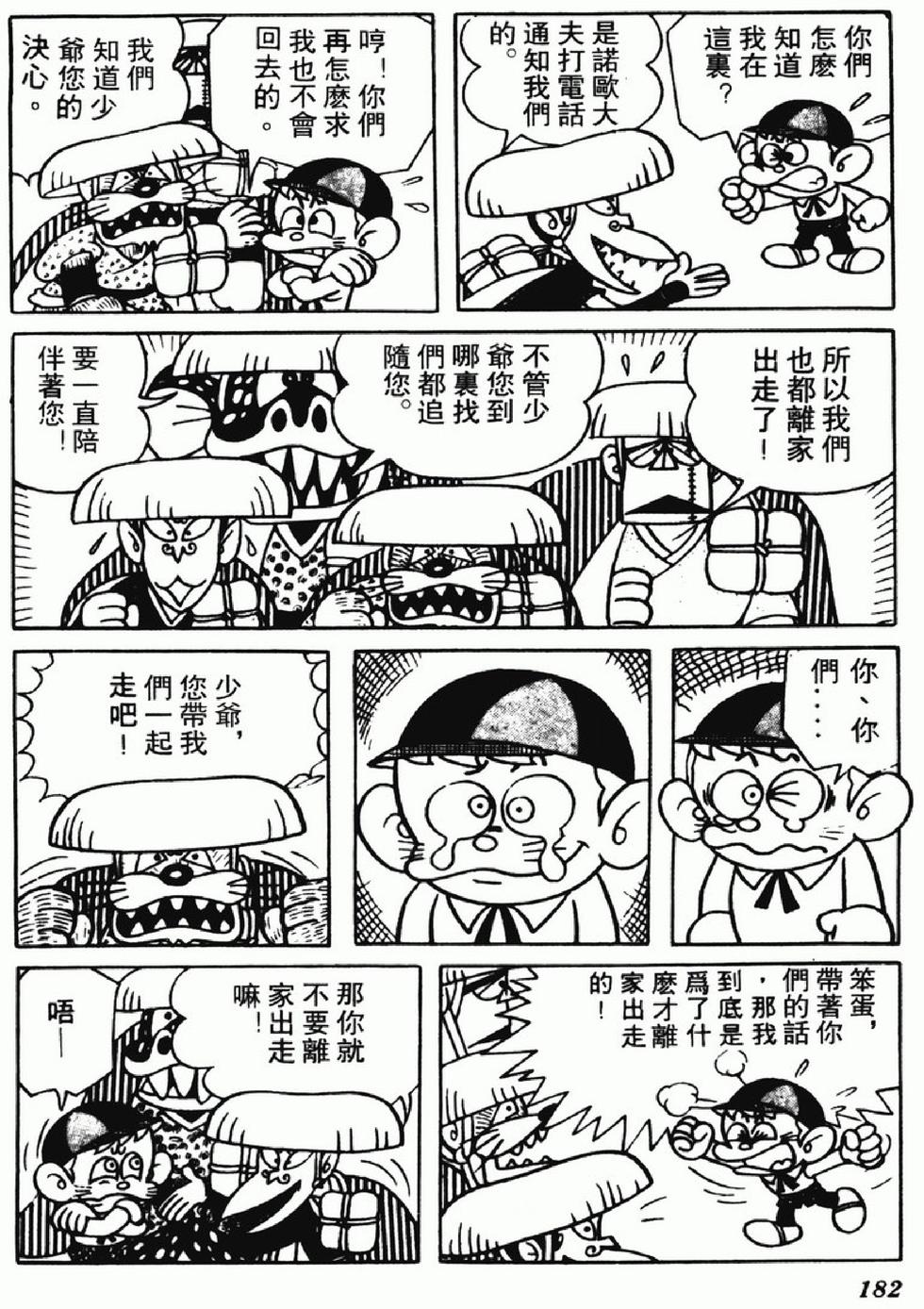第179页