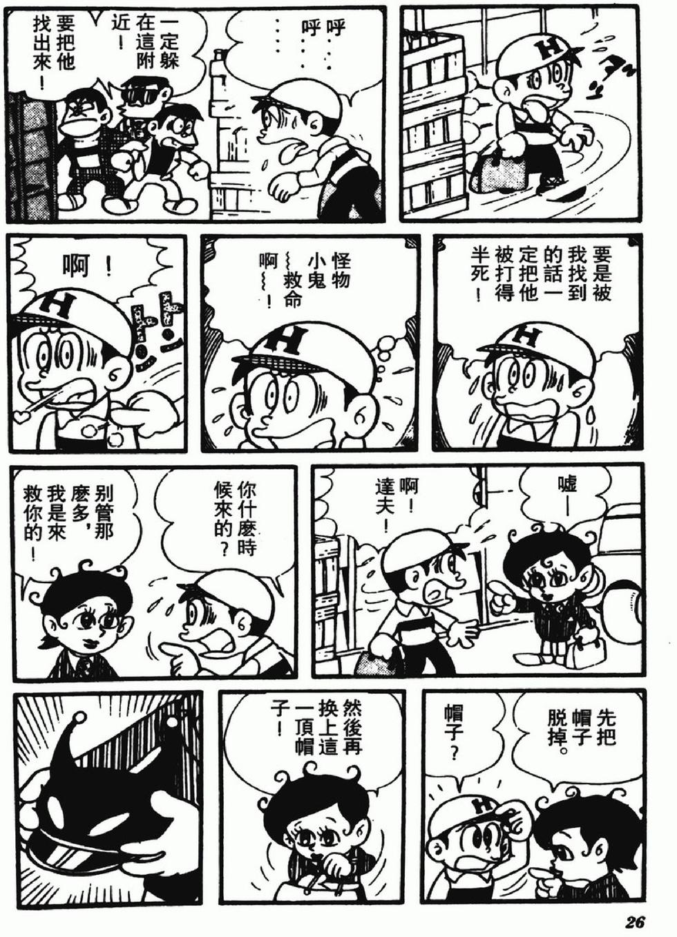 第23页