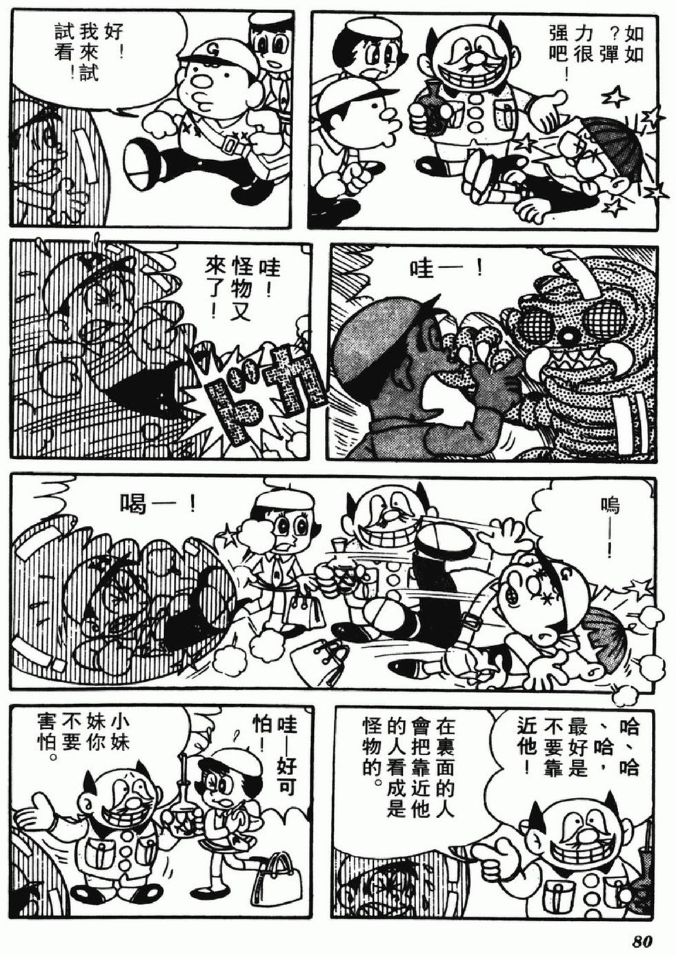 第77页