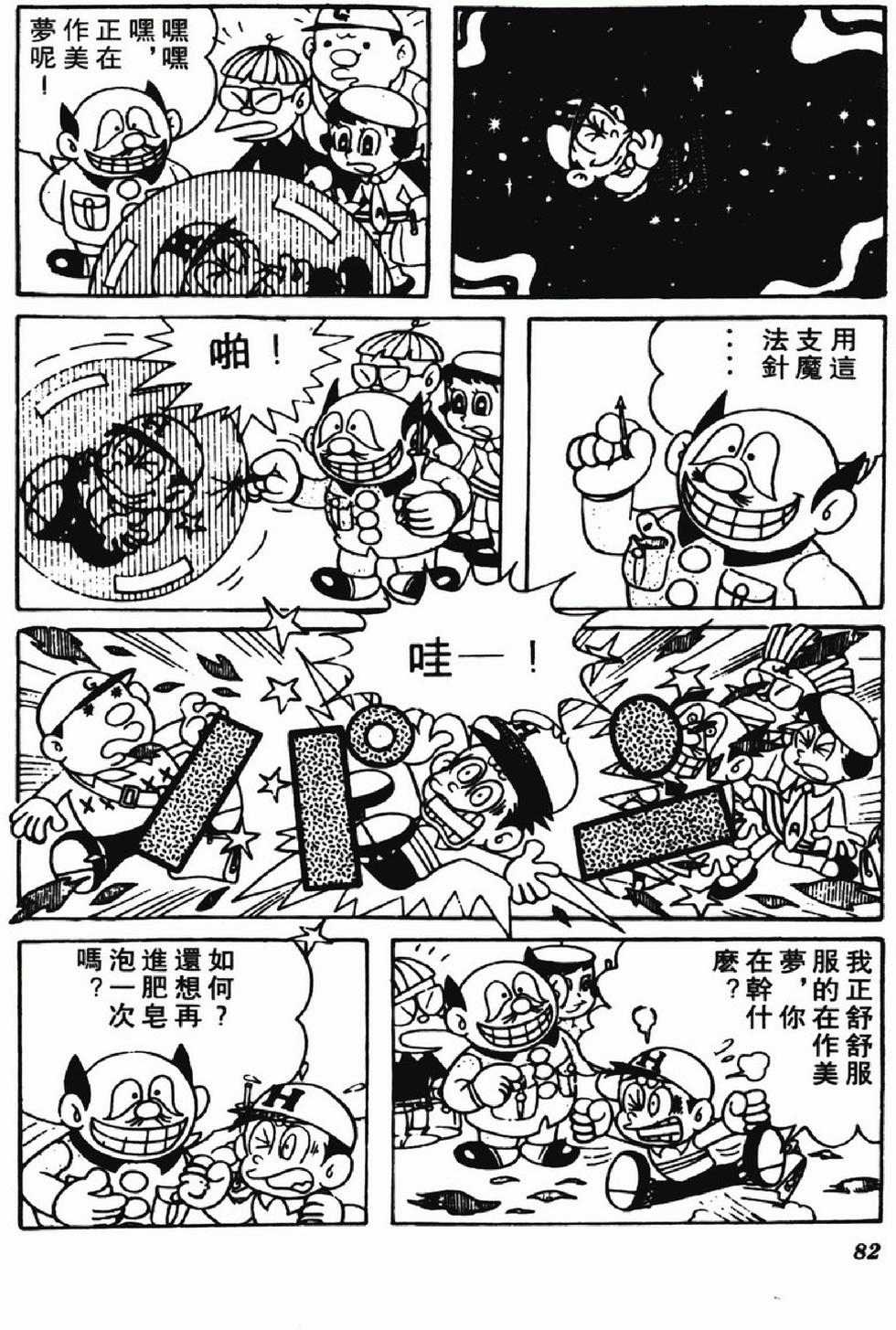 第79页
