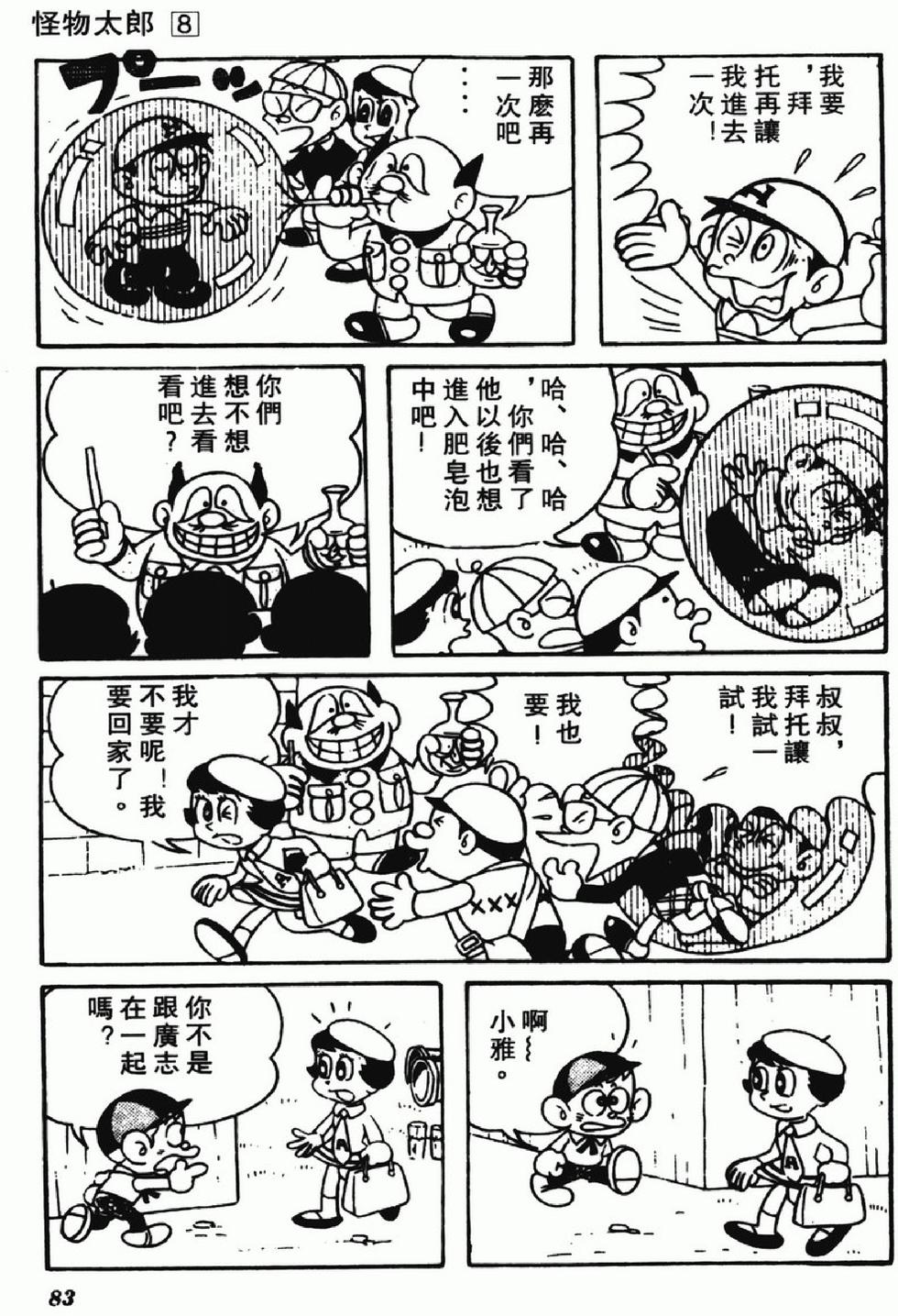 第80页