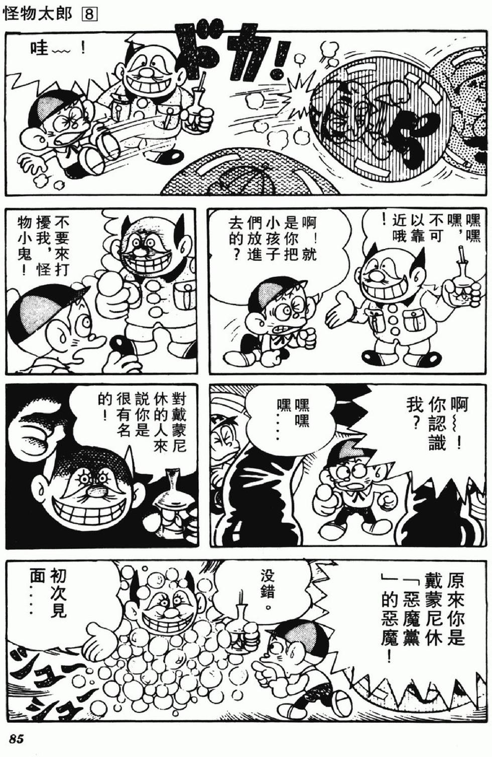 第82页