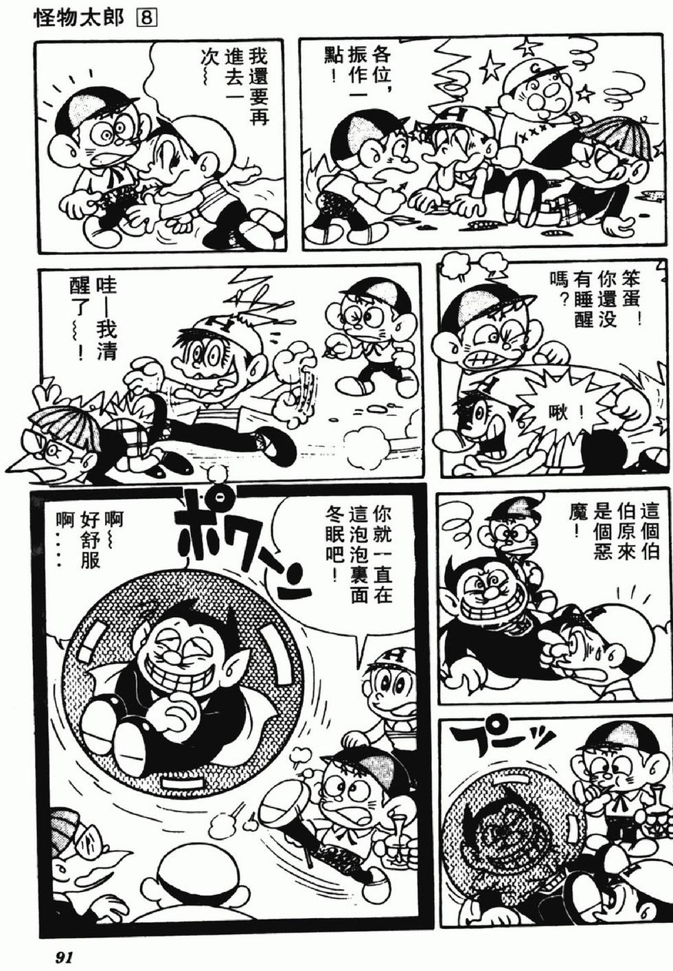 第88页