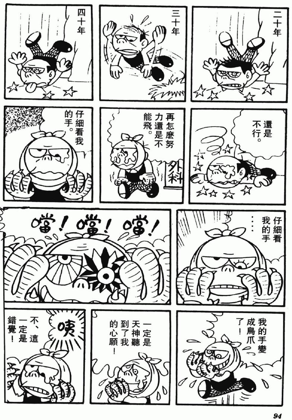 第91页
