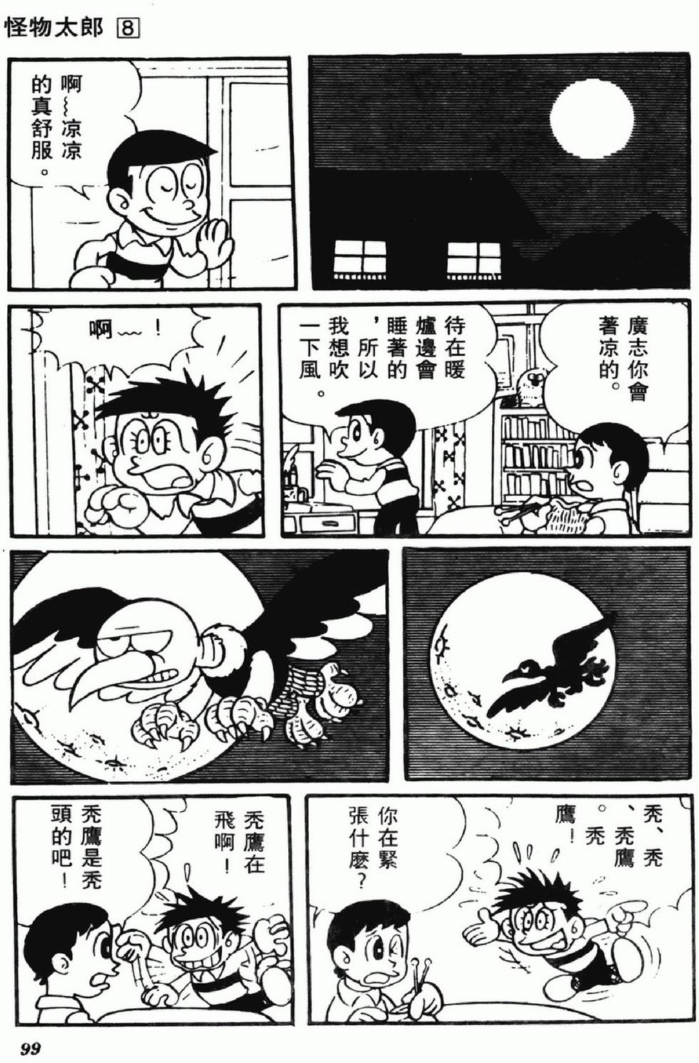 第96页
