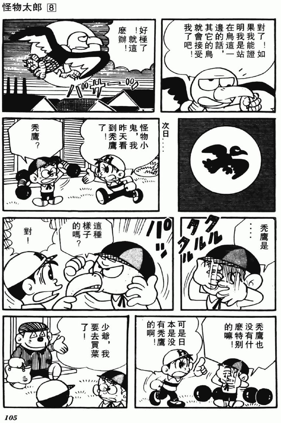 第102页