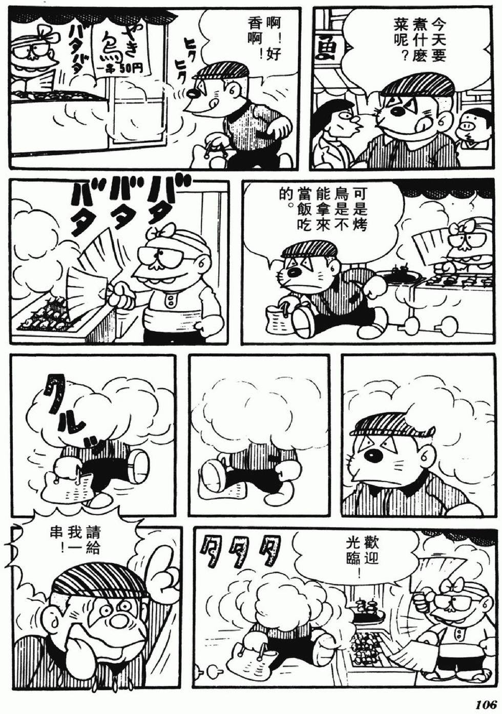 第103页