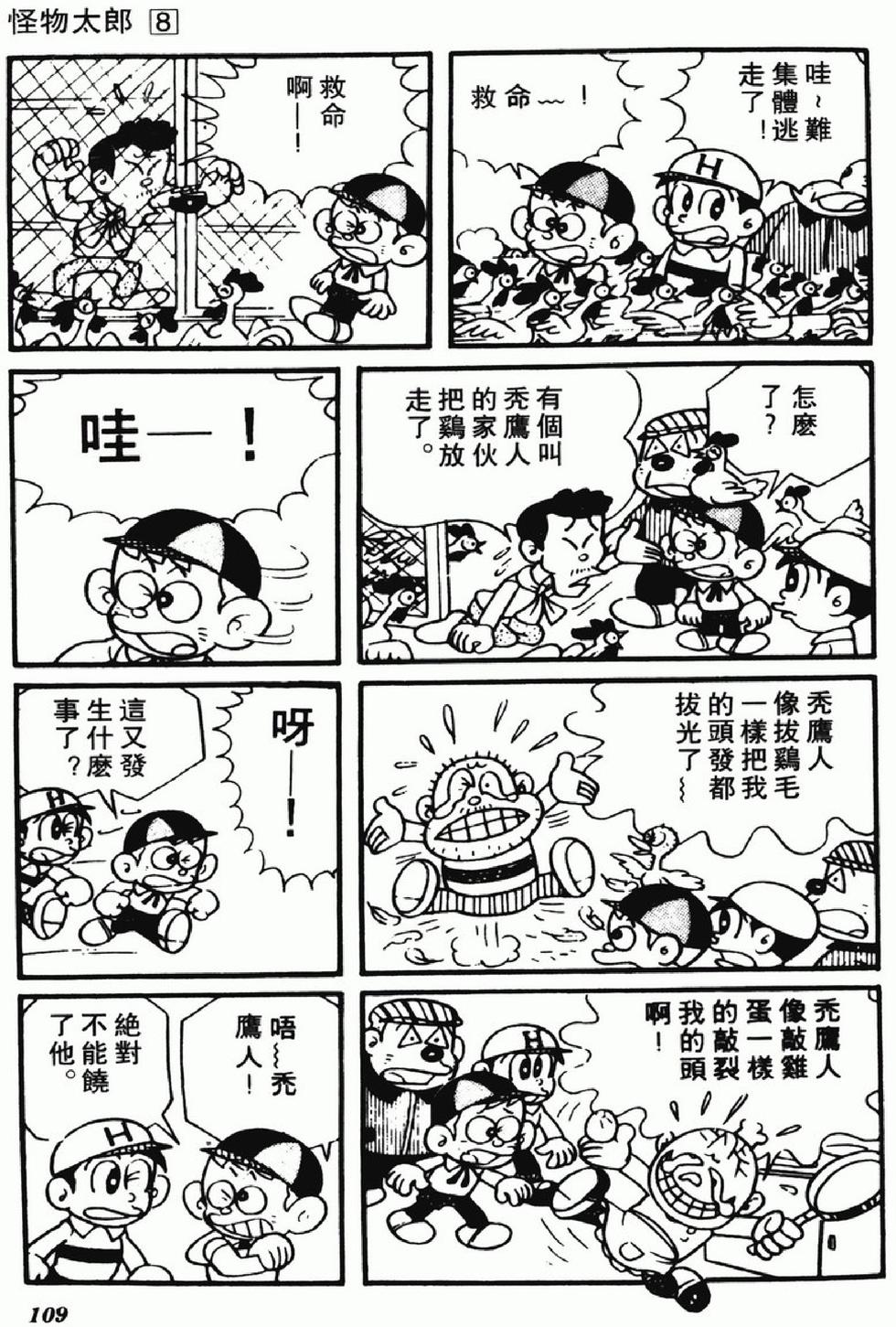 第106页