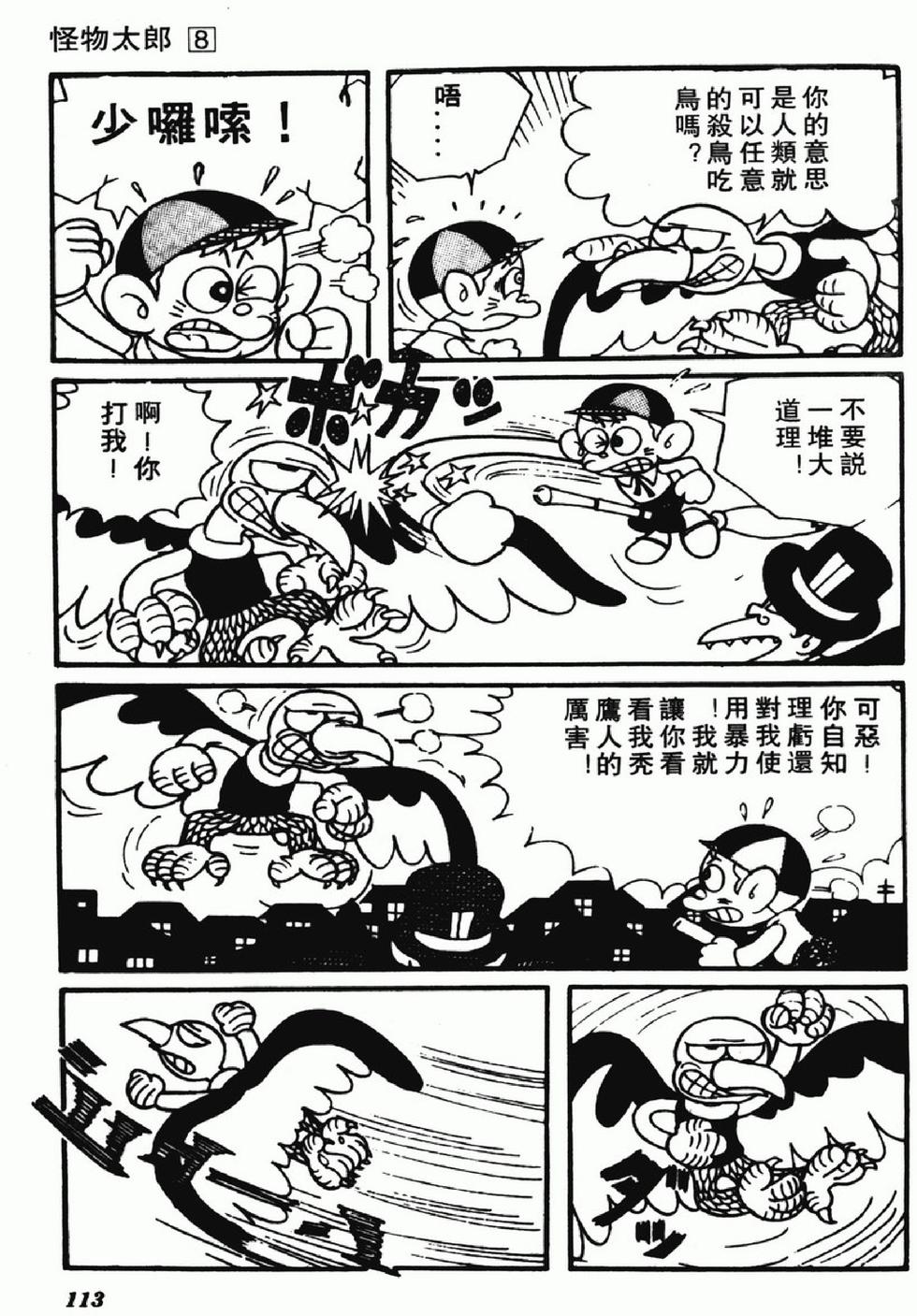 第110页