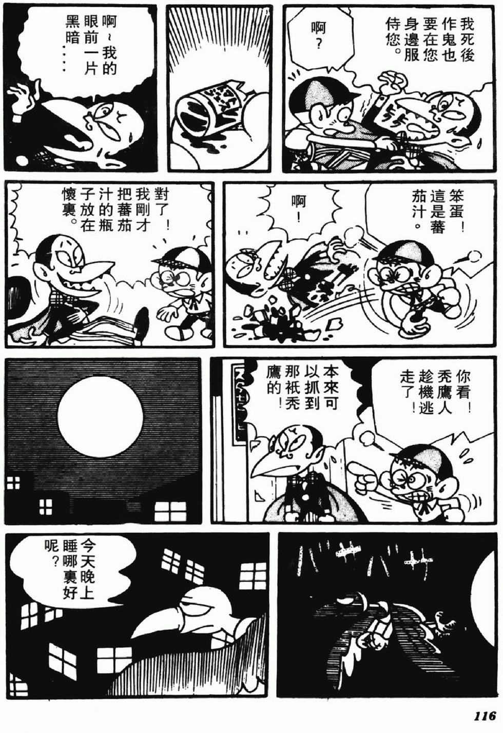 第113页