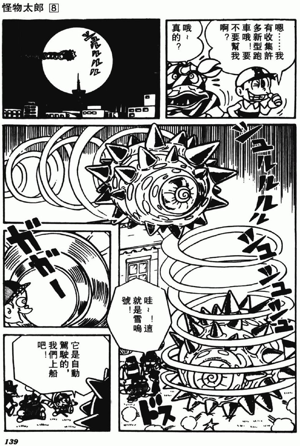第136页