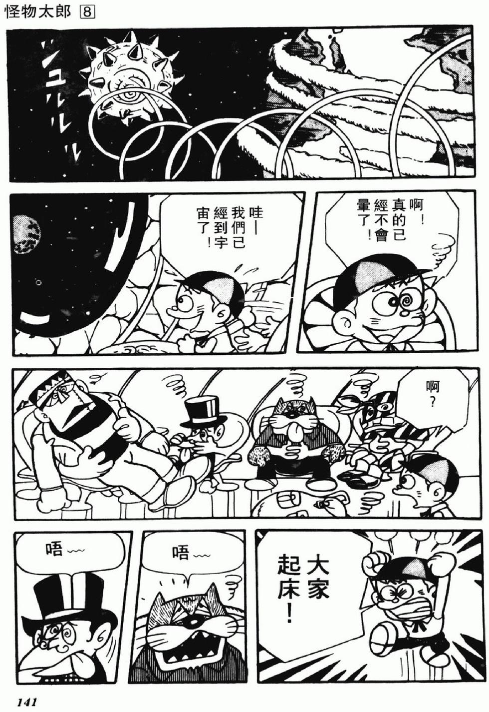 第138页