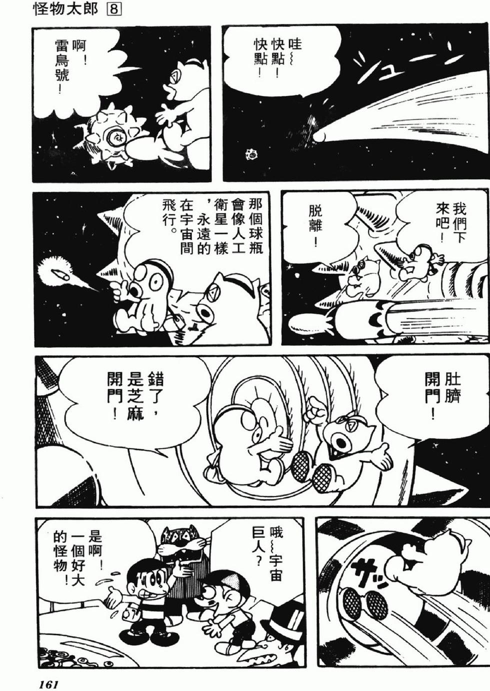 第158页