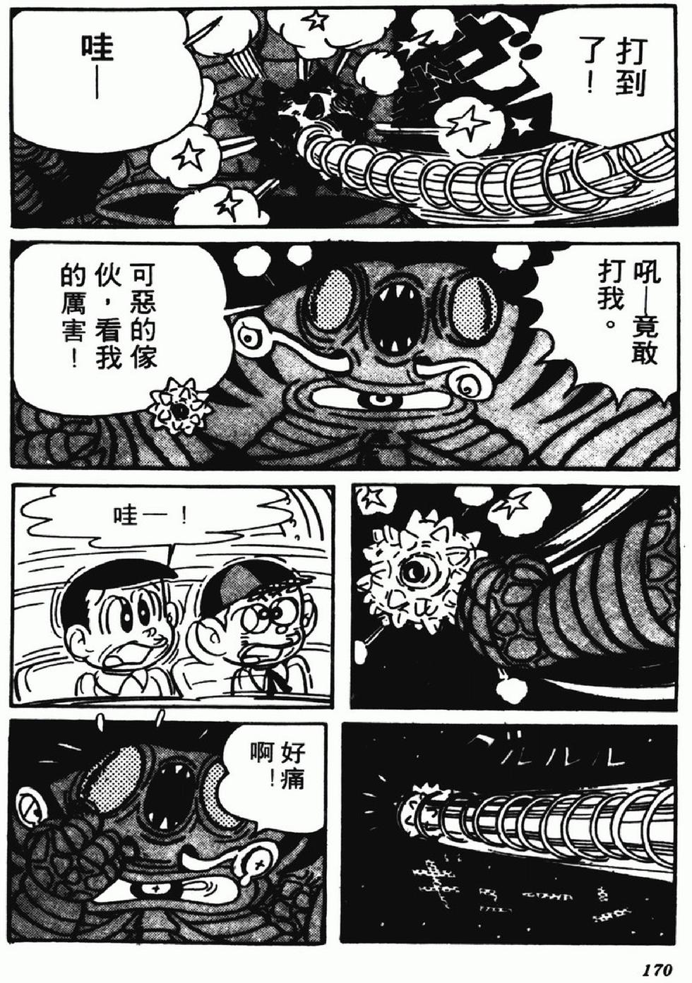 第167页