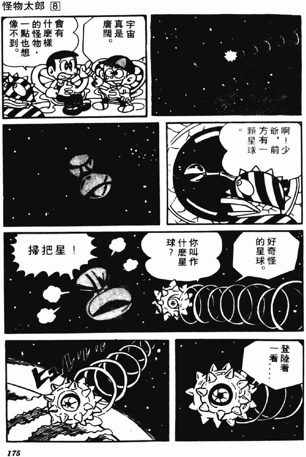 第172页