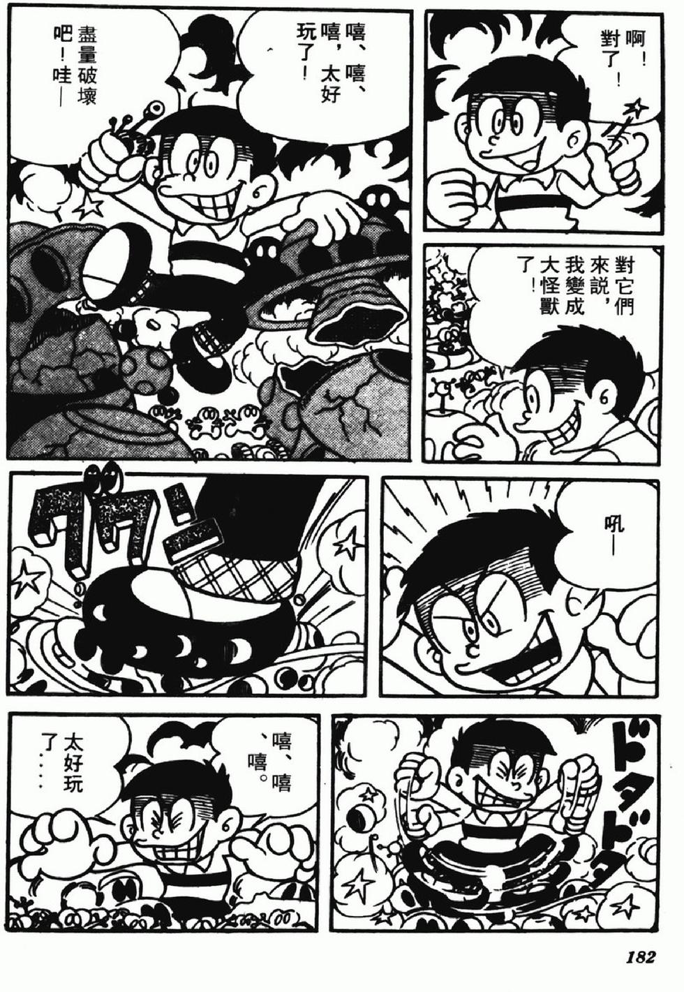 第179页